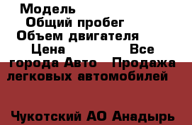  › Модель ­ Nissan Serena › Общий пробег ­ 10 › Объем двигателя ­ 2 › Цена ­ 145 000 - Все города Авто » Продажа легковых автомобилей   . Чукотский АО,Анадырь г.